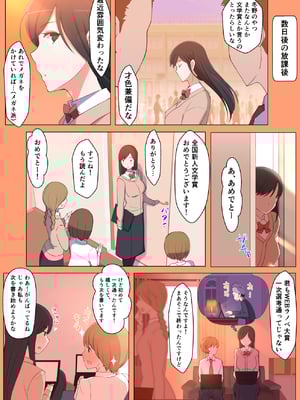 [よしよし屋] ハルくんと雪奈センパイ_haruyuki_044