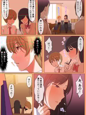 [よしよし屋] ハルくんと雪奈センパイ_haruyuki_045