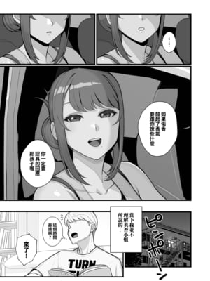 [華容道 (松果)] 人妻美香+教え子佑香 シリーズ 1-5 [中国翻訳] [無修正] [DL版]_2-048