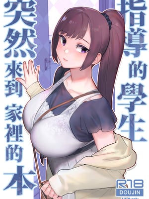 [華容道 (松果)] 人妻美香+教え子佑香 シリーズ 1-5 [中国翻訳] [無修正] [DL版]_3-001