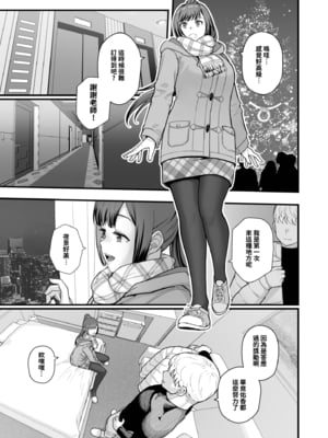 [華容道 (松果)] 人妻美香+教え子佑香 シリーズ 1-5 [中国翻訳] [無修正] [DL版]_4-025