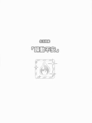 (COMIC1☆20) [ねこばすてい (しゃあ)] なつやすみのさいみん自由研究 (アイドルマスター シャイニーカラーズ)｜暑假的催眠自由研究 千雪姐姐的色色觀察 [中国翻訳]_05