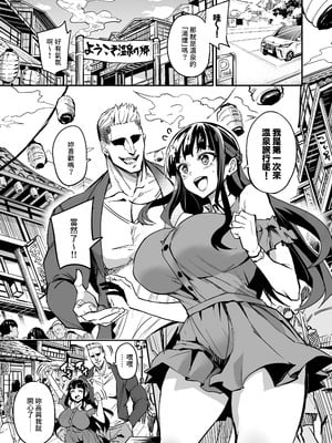 [ドラムス元老院 (ドラムス)] アブカノ2 ーユメ見る歪欲カノジョはぼくを支配したいー｜回流女友2 —醉心於歪慾的女朋友存心想支配我— [中国翻訳] [無修正] [DL版]_003