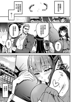 [ドラムス元老院 (ドラムス)] アブカノ2 ーユメ見る歪欲カノジョはぼくを支配したいー｜回流女友2 —醉心於歪慾的女朋友存心想支配我— [中国翻訳] [無修正] [DL版]_005