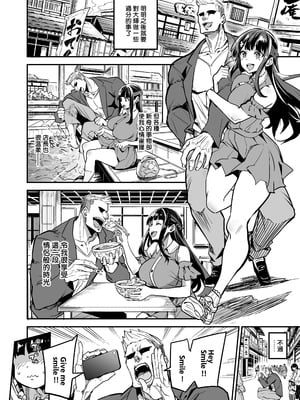 [ドラムス元老院 (ドラムス)] アブカノ2 ーユメ見る歪欲カノジョはぼくを支配したいー｜回流女友2 —醉心於歪慾的女朋友存心想支配我— [中国翻訳] [無修正] [DL版]_006