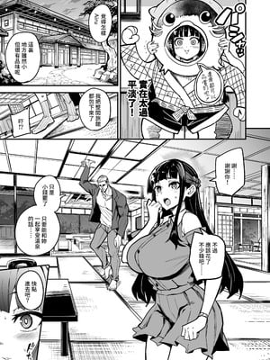 [ドラムス元老院 (ドラムス)] アブカノ2 ーユメ見る歪欲カノジョはぼくを支配したいー｜回流女友2 —醉心於歪慾的女朋友存心想支配我— [中国翻訳] [無修正] [DL版]_007