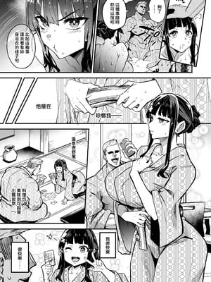 [ドラムス元老院 (ドラムス)] アブカノ2 ーユメ見る歪欲カノジョはぼくを支配したいー｜回流女友2 —醉心於歪慾的女朋友存心想支配我— [中国翻訳] [無修正] [DL版]_017