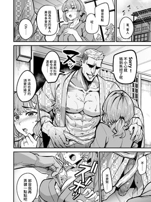 [ドラムス元老院 (ドラムス)] アブカノ2 ーユメ見る歪欲カノジョはぼくを支配したいー｜回流女友2 —醉心於歪慾的女朋友存心想支配我— [中国翻訳] [無修正] [DL版]_026
