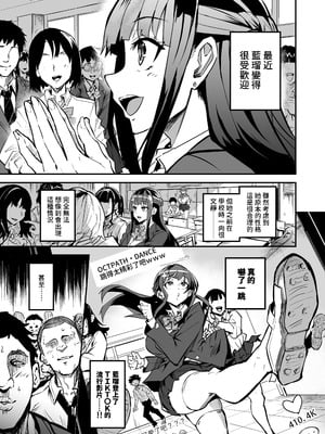 [ドラムス元老院 (ドラムス)] アブカノ2 ーユメ見る歪欲カノジョはぼくを支配したいー｜回流女友2 —醉心於歪慾的女朋友存心想支配我— [中国翻訳] [無修正] [DL版]_035