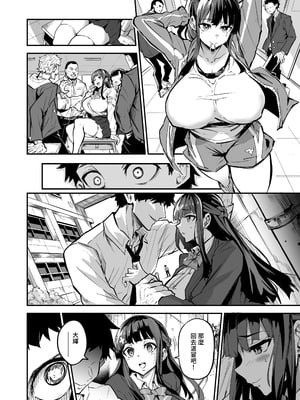 [ドラムス元老院 (ドラムス)] アブカノ2 ーユメ見る歪欲カノジョはぼくを支配したいー｜回流女友2 —醉心於歪慾的女朋友存心想支配我— [中国翻訳] [無修正] [DL版]_036