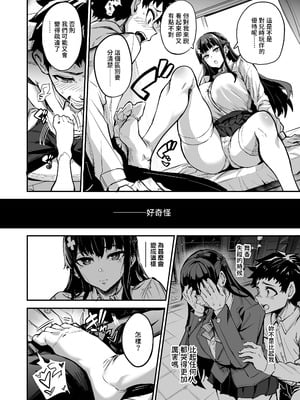[ドラムス元老院 (ドラムス)] アブカノ2 ーユメ見る歪欲カノジョはぼくを支配したいー｜回流女友2 —醉心於歪慾的女朋友存心想支配我— [中国翻訳] [無修正] [DL版]_044