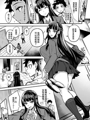[ドラムス元老院 (ドラムス)] アブカノ2 ーユメ見る歪欲カノジョはぼくを支配したいー｜回流女友2 —醉心於歪慾的女朋友存心想支配我— [中国翻訳] [無修正] [DL版]_061