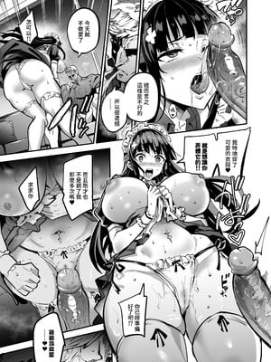 [ドラムス元老院 (ドラムス)] アブカノ2 ーユメ見る歪欲カノジョはぼくを支配したいー｜回流女友2 —醉心於歪慾的女朋友存心想支配我— [中国翻訳] [無修正] [DL版]_075