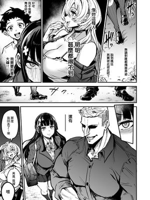 [ドラムス元老院 (ドラムス)] アブカノ2 ーユメ見る歪欲カノジョはぼくを支配したいー｜回流女友2 —醉心於歪慾的女朋友存心想支配我— [中国翻訳] [無修正] [DL版]_093