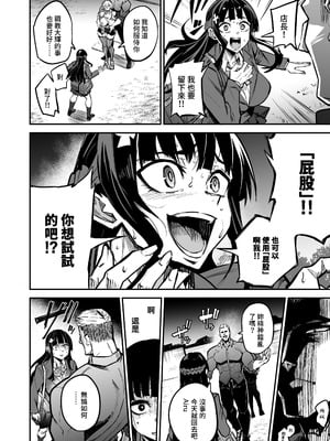 [ドラムス元老院 (ドラムス)] アブカノ2 ーユメ見る歪欲カノジョはぼくを支配したいー｜回流女友2 —醉心於歪慾的女朋友存心想支配我— [中国翻訳] [無修正] [DL版]_096