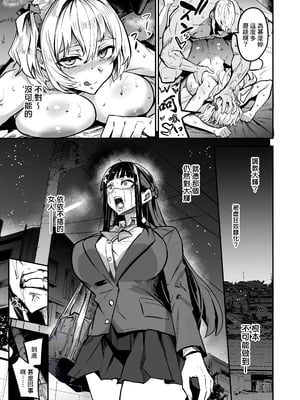 [ドラムス元老院 (ドラムス)] アブカノ2 ーユメ見る歪欲カノジョはぼくを支配したいー｜回流女友2 —醉心於歪慾的女朋友存心想支配我— [中国翻訳] [無修正] [DL版]_099
