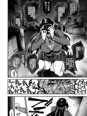 [ドラムス元老院 (ドラムス)] アブカノ2 ーユメ見る歪欲カノジョはぼくを支配したいー｜回流女友2 —醉心於歪慾的女朋友存心想支配我— [中国翻訳] [無修正] [DL版]_100