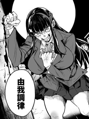 [ドラムス元老院 (ドラムス)] アブカノ2 ーユメ見る歪欲カノジョはぼくを支配したいー｜回流女友2 —醉心於歪慾的女朋友存心想支配我— [中国翻訳] [無修正] [DL版]_102