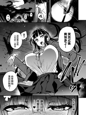 [ドラムス元老院 (ドラムス)] アブカノ2 ーユメ見る歪欲カノジョはぼくを支配したいー｜回流女友2 —醉心於歪慾的女朋友存心想支配我— [中国翻訳] [無修正] [DL版]_103