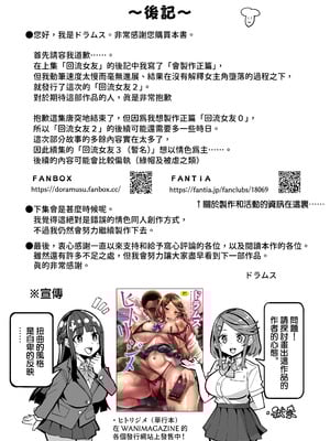 [ドラムス元老院 (ドラムス)] アブカノ2 ーユメ見る歪欲カノジョはぼくを支配したいー｜回流女友2 —醉心於歪慾的女朋友存心想支配我— [中国翻訳] [無修正] [DL版]_105
