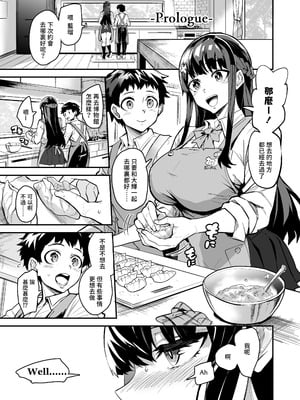 [ドラムス元老院 (ドラムス)] アブカノ ー信頼してた外国人にハメられ堕ちた帰国カノジョとぼくー｜回流女友 —被信賴的外國人抽插到墮落的回流女友與我— [中国翻訳] [無修正] [DL版]_002