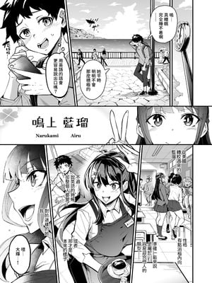 [ドラムス元老院 (ドラムス)] アブカノ ー信頼してた外国人にハメられ堕ちた帰国カノジョとぼくー｜回流女友 —被信賴的外國人抽插到墮落的回流女友與我— [中国翻訳] [無修正] [DL版]_004