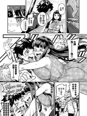 [ドラムス元老院 (ドラムス)] アブカノ ー信頼してた外国人にハメられ堕ちた帰国カノジョとぼくー｜回流女友 —被信賴的外國人抽插到墮落的回流女友與我— [中国翻訳] [無修正] [DL版]_006