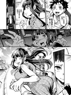 [ドラムス元老院 (ドラムス)] アブカノ ー信頼してた外国人にハメられ堕ちた帰国カノジョとぼくー｜回流女友 —被信賴的外國人抽插到墮落的回流女友與我— [中国翻訳] [無修正] [DL版]_011