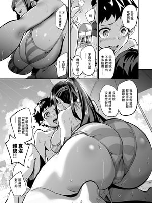 [ドラムス元老院 (ドラムス)] アブカノ ー信頼してた外国人にハメられ堕ちた帰国カノジョとぼくー｜回流女友 —被信賴的外國人抽插到墮落的回流女友與我— [中国翻訳] [無修正] [DL版]_018