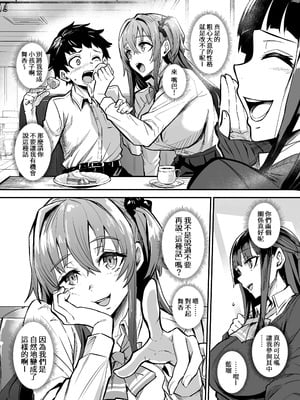 [ドラムス元老院 (ドラムス)] アブカノ ー信頼してた外国人にハメられ堕ちた帰国カノジョとぼくー｜回流女友 —被信賴的外國人抽插到墮落的回流女友與我— [中国翻訳] [無修正] [DL版]_031