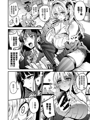 [ドラムス元老院 (ドラムス)] アブカノ ー信頼してた外国人にハメられ堕ちた帰国カノジョとぼくー｜回流女友 —被信賴的外國人抽插到墮落的回流女友與我— [中国翻訳] [無修正] [DL版]_033