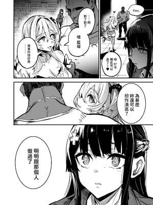 [ドラムス元老院 (ドラムス)] アブカノ ー信頼してた外国人にハメられ堕ちた帰国カノジョとぼくー｜回流女友 —被信賴的外國人抽插到墮落的回流女友與我— [中国翻訳] [無修正] [DL版]_035