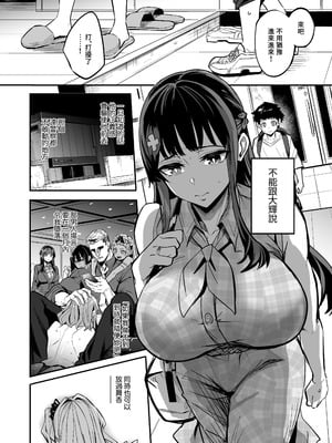 [ドラムス元老院 (ドラムス)] アブカノ ー信頼してた外国人にハメられ堕ちた帰国カノジョとぼくー｜回流女友 —被信賴的外國人抽插到墮落的回流女友與我— [中国翻訳] [無修正] [DL版]_041