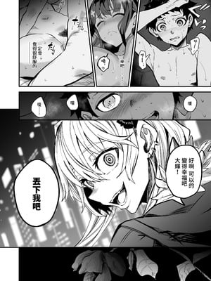 [ドラムス元老院 (ドラムス)] アブカノ ー信頼してた外国人にハメられ堕ちた帰国カノジョとぼくー｜回流女友 —被信賴的外國人抽插到墮落的回流女友與我— [中国翻訳] [無修正] [DL版]_043
