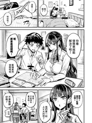 [ドラムス元老院 (ドラムス)] アブカノ ー信頼してた外国人にハメられ堕ちた帰国カノジョとぼくー｜回流女友 —被信賴的外國人抽插到墮落的回流女友與我— [中国翻訳] [無修正] [DL版]_048
