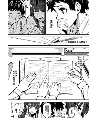 [ドラムス元老院 (ドラムス)] アブカノ ー信頼してた外国人にハメられ堕ちた帰国カノジョとぼくー｜回流女友 —被信賴的外國人抽插到墮落的回流女友與我— [中国翻訳] [無修正] [DL版]_049