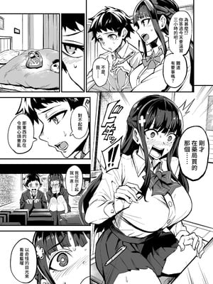 [ドラムス元老院 (ドラムス)] アブカノ ー信頼してた外国人にハメられ堕ちた帰国カノジョとぼくー｜回流女友 —被信賴的外國人抽插到墮落的回流女友與我— [中国翻訳] [無修正] [DL版]_050