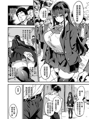 [ドラムス元老院 (ドラムス)] アブカノ ー信頼してた外国人にハメられ堕ちた帰国カノジョとぼくー｜回流女友 —被信賴的外國人抽插到墮落的回流女友與我— [中国翻訳] [無修正] [DL版]_085