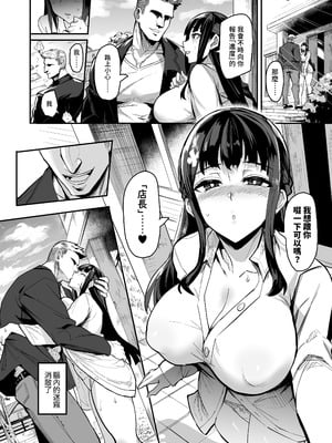 [ドラムス元老院 (ドラムス)] アブカノ ー信頼してた外国人にハメられ堕ちた帰国カノジョとぼくー｜回流女友 —被信賴的外國人抽插到墮落的回流女友與我— [中国翻訳] [無修正] [DL版]_141