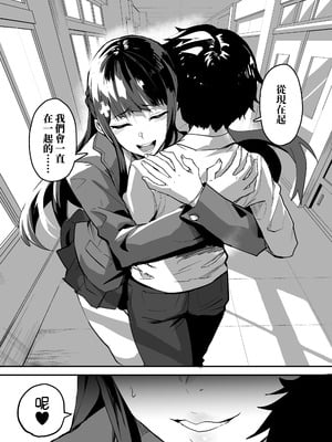 [ドラムス元老院 (ドラムス)] アブカノ ー信頼してた外国人にハメられ堕ちた帰国カノジョとぼくー｜回流女友 —被信賴的外國人抽插到墮落的回流女友與我— [中国翻訳] [無修正] [DL版]_144