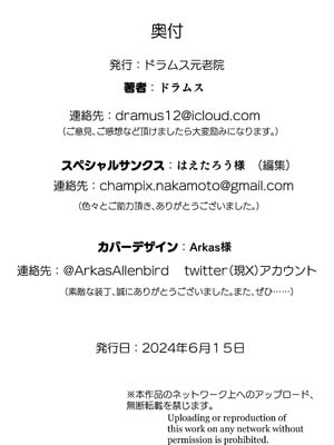[ドラムス元老院 (ドラムス)] アブカノ ー信頼してた外国人にハメられ堕ちた帰国カノジョとぼくー｜回流女友 —被信賴的外國人抽插到墮落的回流女友與我— [中国翻訳] [無修正] [DL版]_145