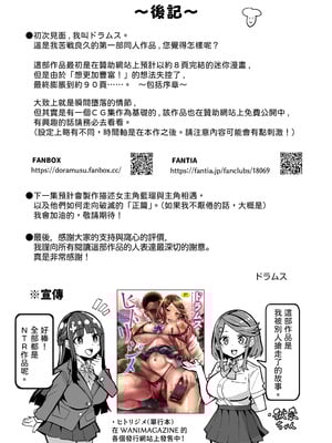 [ドラムス元老院 (ドラムス)] アブカノ ー信頼してた外国人にハメられ堕ちた帰国カノジョとぼくー｜回流女友 —被信賴的外國人抽插到墮落的回流女友與我— [中国翻訳] [無修正] [DL版]_146