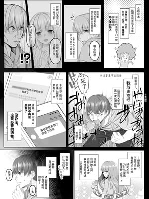 [傾世遊庵 (いつきけいせい)] 名門校随一の才女を救いようのないマゾ雌に再教育するお話｜将名门学校的首屈一指的才女再教育成无可救药的抖M母狗的故事 [AnyaKa] [DL版]_04