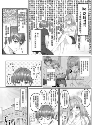 [傾世遊庵 (いつきけいせい)] 名門校随一の才女を救いようのないマゾ雌に再教育するお話｜将名门学校的首屈一指的才女再教育成无可救药的抖M母狗的故事 [AnyaKa] [DL版]_40