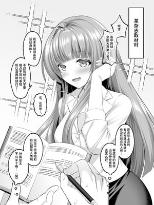 [傾世遊庵 (いつきけいせい)] 名門校随一の才女を救いようのないマゾ雌に再教育するお話｜将名门学校的首屈一指的才女再教育成无可救药的抖M母狗的故事 [AnyaKa] [DL版]_41