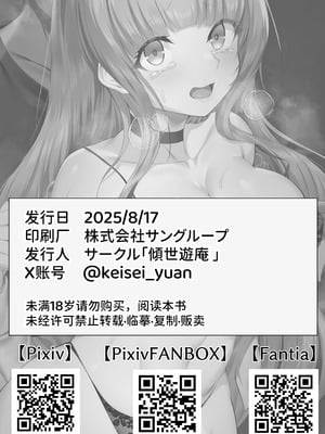 [傾世遊庵 (いつきけいせい)] 名門校随一の才女を救いようのないマゾ雌に再教育するお話｜将名门学校的首屈一指的才女再教育成无可救药的抖M母狗的故事 [AnyaKa] [DL版]_51