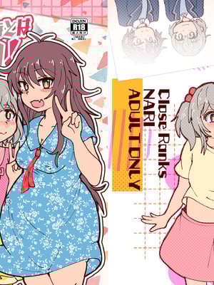 (C105)[CloseRanks (NARI)] ゆうたとみなと堕ちまい！ [DL版]
