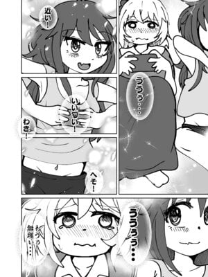 (C105)[CloseRanks (NARI)] ゆうたとみなと堕ちまい！ [DL版]_08