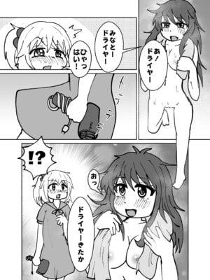 (C105)[CloseRanks (NARI)] ゆうたとみなと堕ちまい！ [DL版]_18