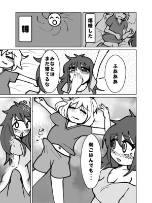 (C105)[CloseRanks (NARI)] ゆうたとみなと堕ちまい！ [DL版]_27